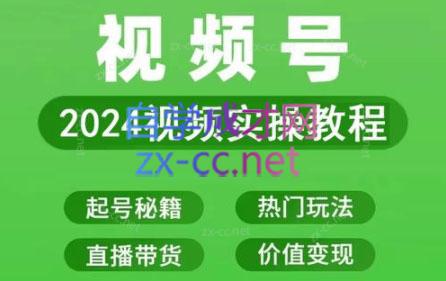卓老师·蝴蝶号新手带货十步法-禾谷轻创网