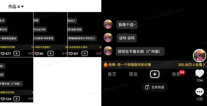 最新搭子交友模板生成器，10秒制作视频日引500+交友粉-禾谷轻创网