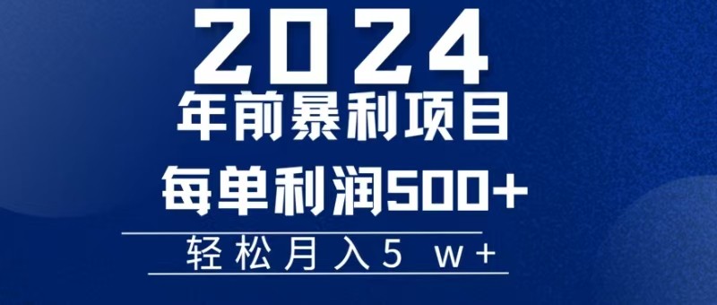 机票赚米每张利润在500-4000之间，年前超大的风口没有之一-禾谷轻创网
