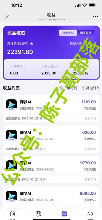 用ai配合即梦拉新，小白也能日入过w，详细实操教程【揭秘】-禾谷轻创网