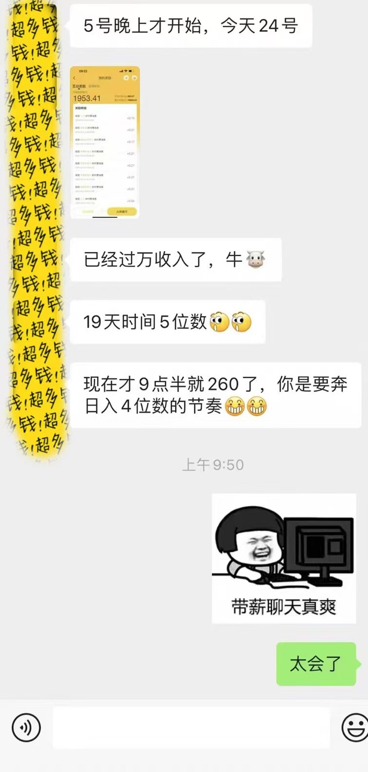躺着打字钱到账！1小时狂赚300+多劳多得，提现秒到！-禾谷轻创网