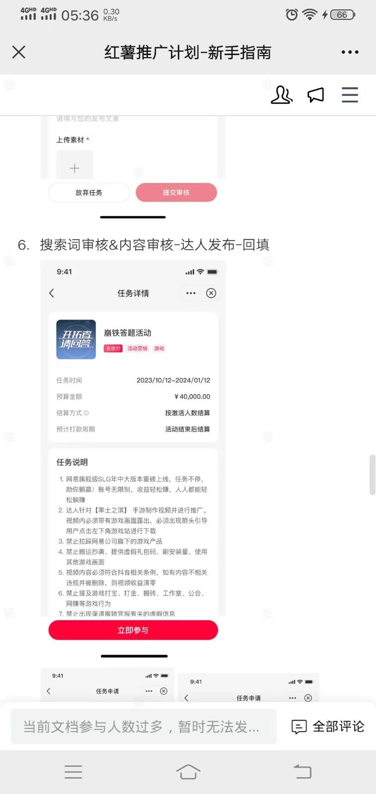 小红书推广拉新信息差项目玩法、人人可做，一单最高40+-禾谷轻创网