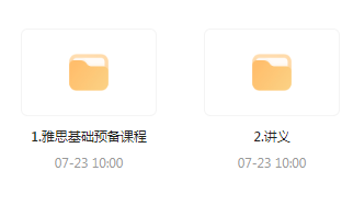 雅思词汇语法基础预备课-禾谷轻创网