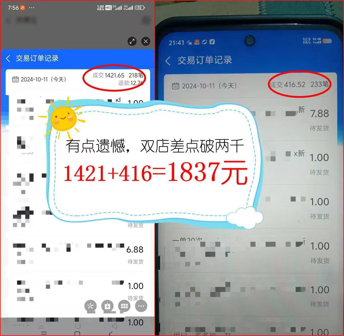 图片[2]-2024年闲鱼虚拟资产 日入2000+ 利用人性 让客户上瘾 不停地复购-禾谷轻创网