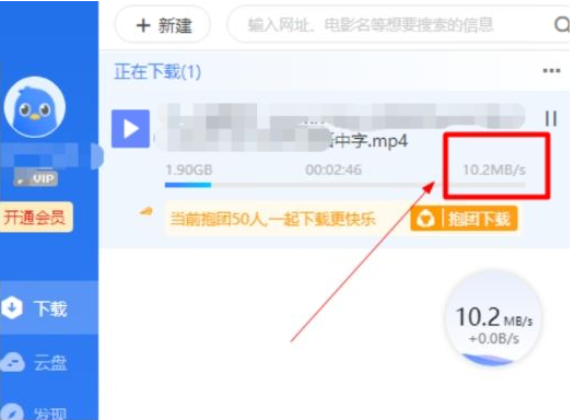 电脑版迅雷会员版七月最新 解锁永久SVIP后下载速度达60-禾谷轻创网