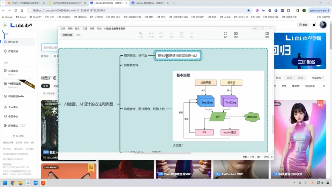 郑十兄·AI实操训练营二期-禾谷轻创网