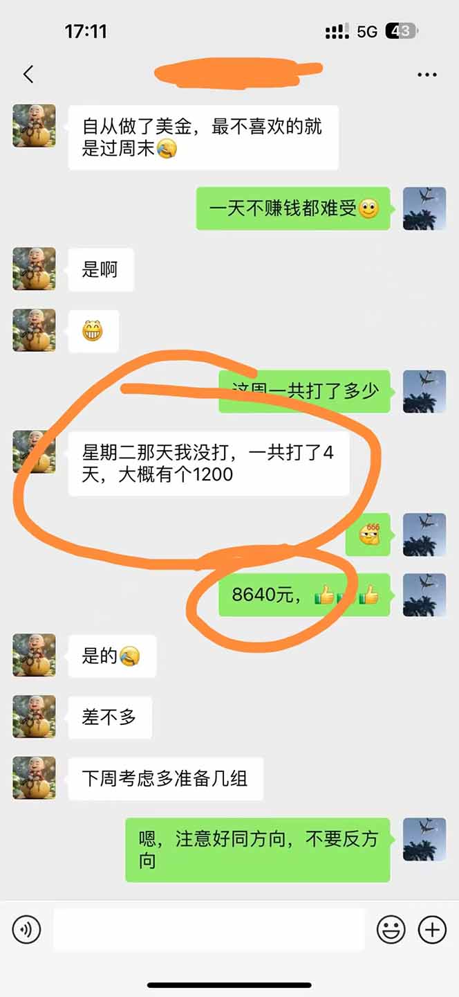 图片[3]-美金对冲创业项目，日收益1000-3000，小众暴力项目稳定运行8年-禾谷轻创网