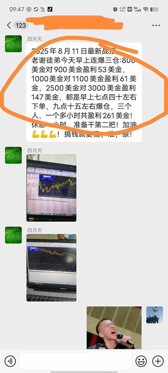 图片[1]-美金对冲创业项目，日收益1000-3000，小众暴力项目稳定运行8年-禾谷轻创网