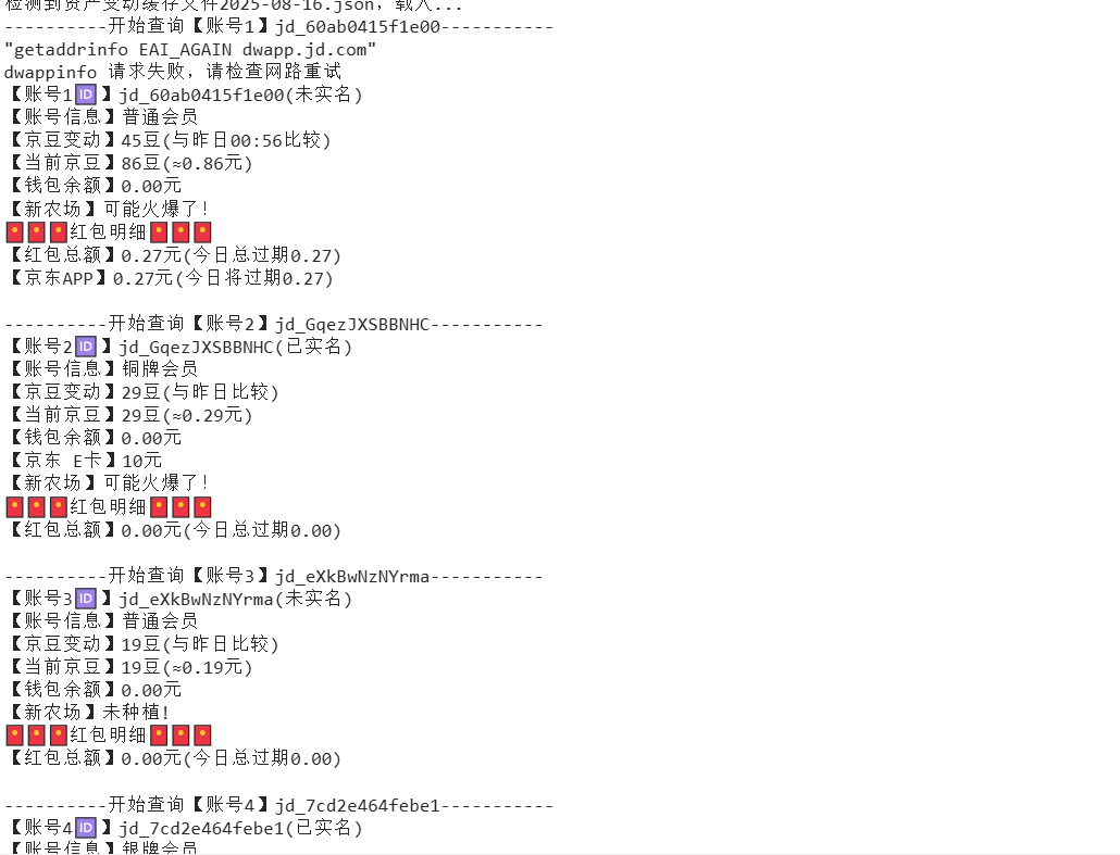 『高端精品』最新京东完全放手项目，京东豆，礼品，优惠卷等，无脑操作单机15+『软件+使用教程』-禾谷轻创网