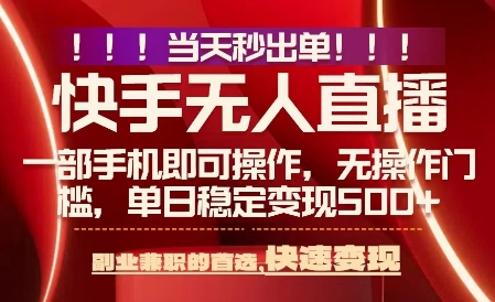 当天做当天出收益，新玩法，0违规，一部手机，保底日入5张+【揭秘】-禾谷轻创网