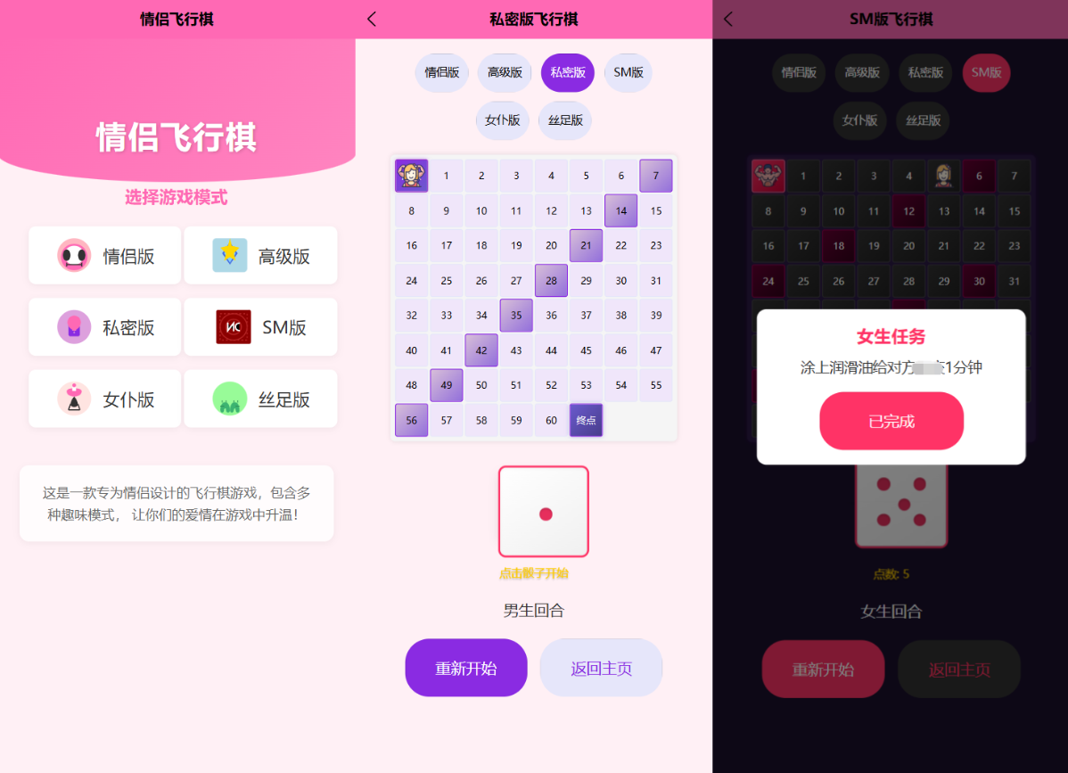 新UI情侣飞行棋游戏源码 H5+PC自适应双端-禾谷轻创网