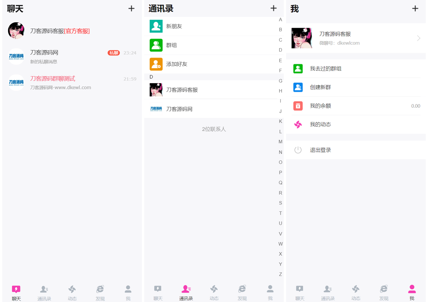H5在线聊天室 即时通讯聊天交友系统源码 全开源 附教程-禾谷轻创网