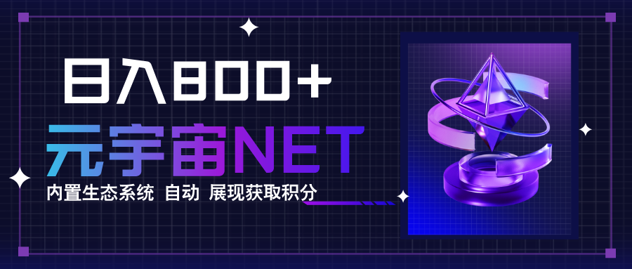 全新手游整合平台《元宇宙》内置生态系统，一次打开多端窗口，同时试玩…-禾谷轻创网