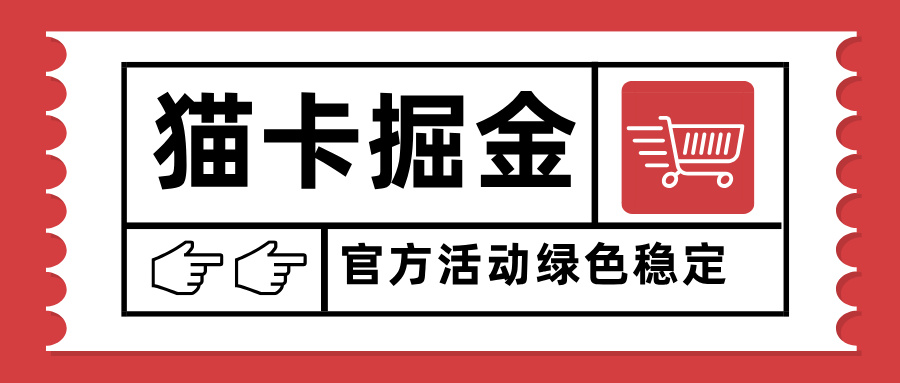 猫卡掘金，单日收益1000+，可矩阵无限放大，设备越多收益越大，新手小...-禾谷轻创网