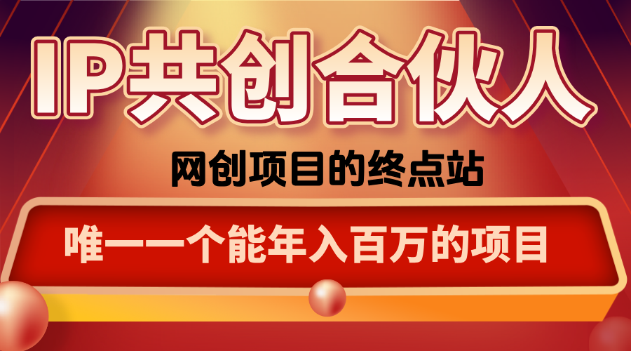 如何通过咸鱼高效引流“卖项目”-禾谷轻创网