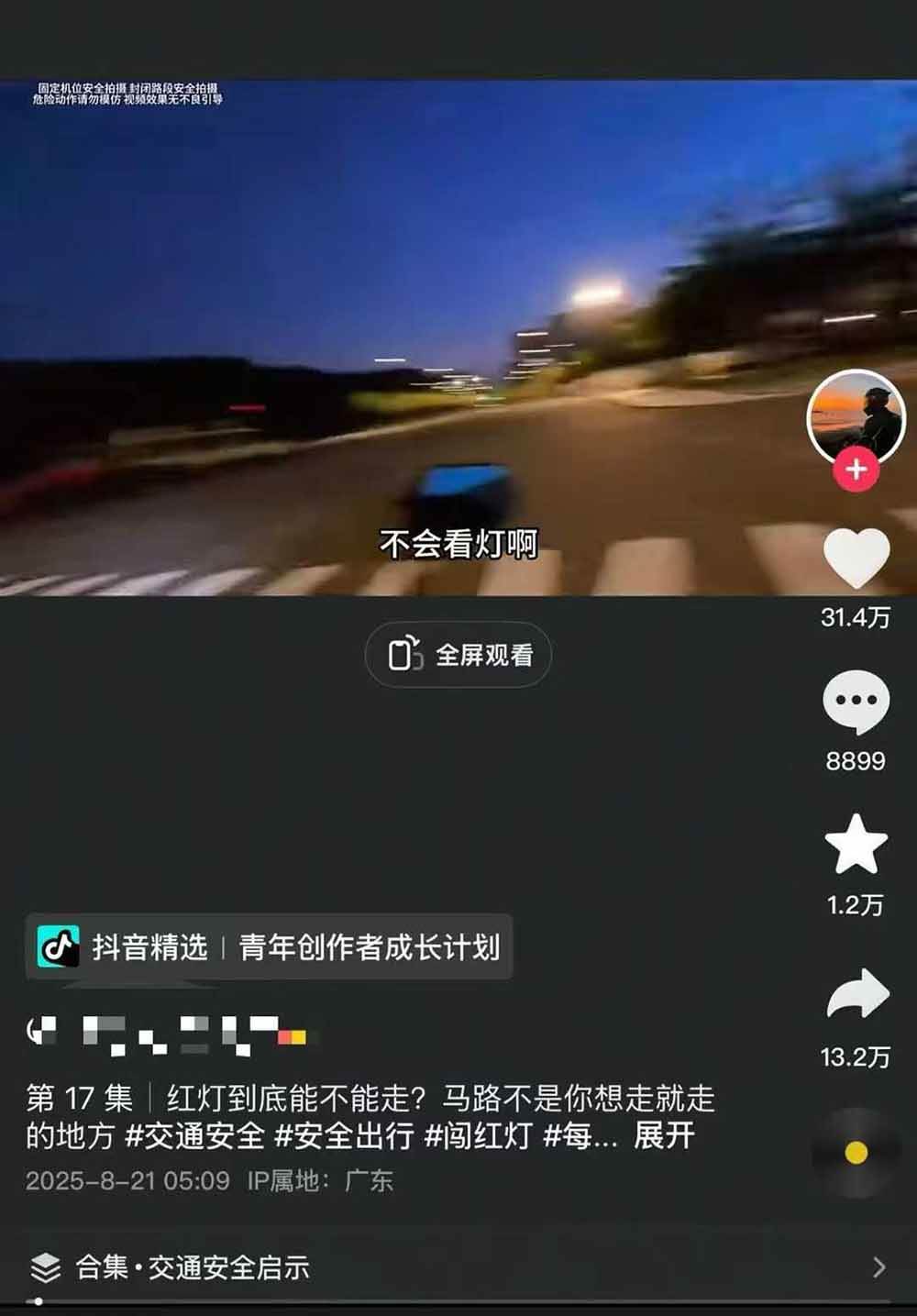 图片[5]-交通事故分析案例短视频创作，剪辑技巧、文案模板、配音教学，快速起号，轻松月入2w+-禾谷轻创网