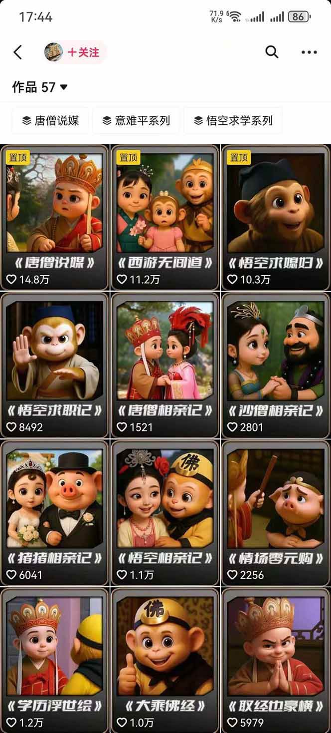 图片[1]-潮式无厘头抖音变现课，独创工业化生产流程，单号月收益2万+-禾谷轻创网