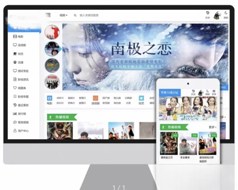 苹果cms v10 模版 seo必备模版自适应模板-禾谷轻创网