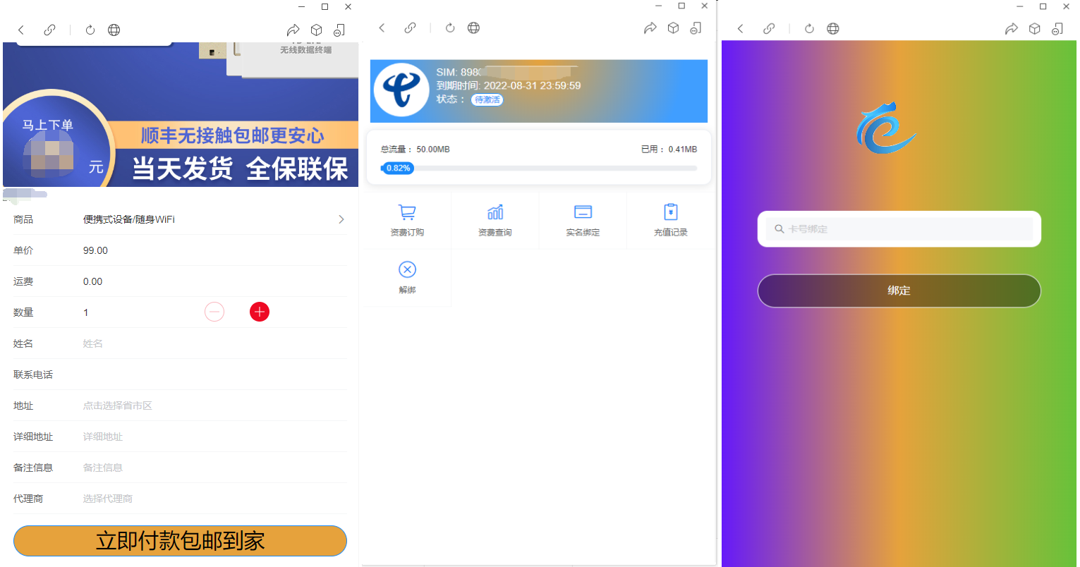 物联网管理系统源码 号卡智能管理平台 轻量级物联网综合业务支撑平台-禾谷轻创网