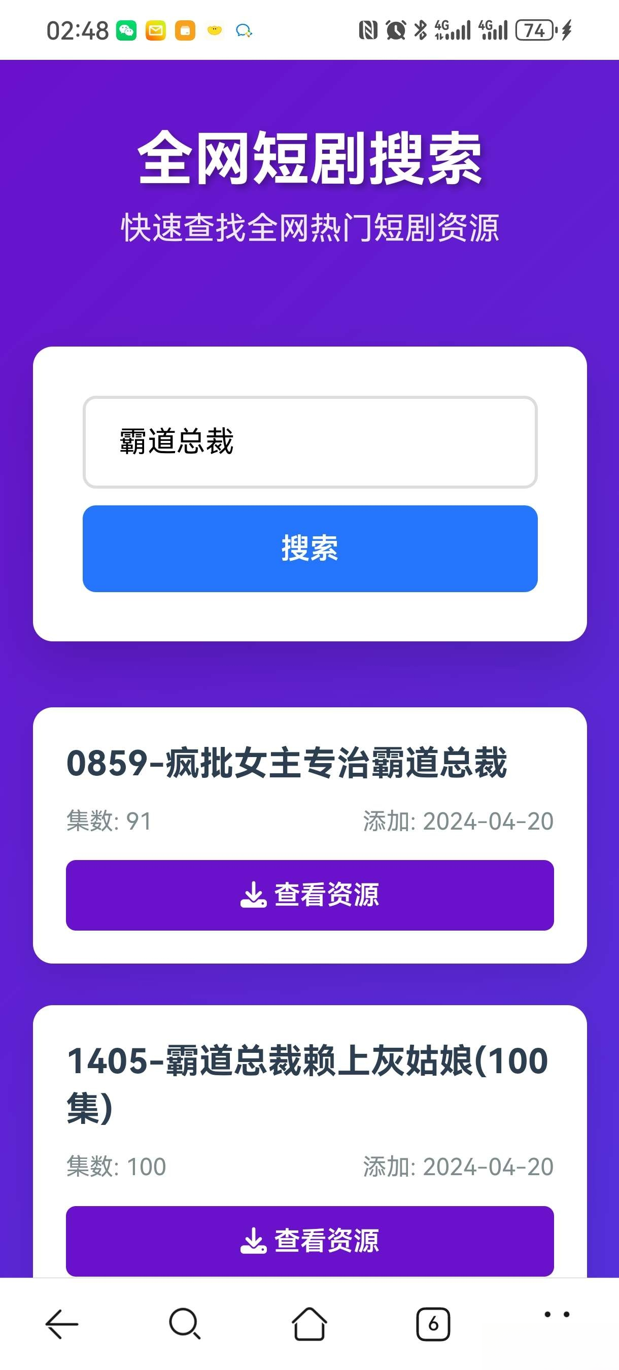 短剧全网搜索HTML源码-禾谷轻创网