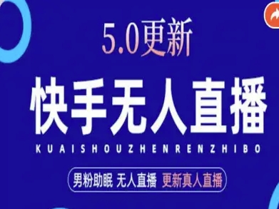 AI数字人快手短视频+虚拟直播，音频提取数字人生成-禾谷轻创网
