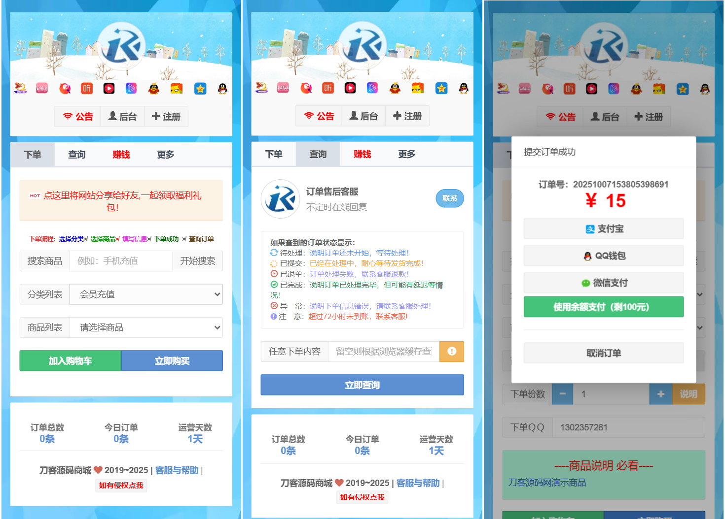最新彩虹云商城二开Pro美化版 新增超多功能 全开源-禾谷轻创网