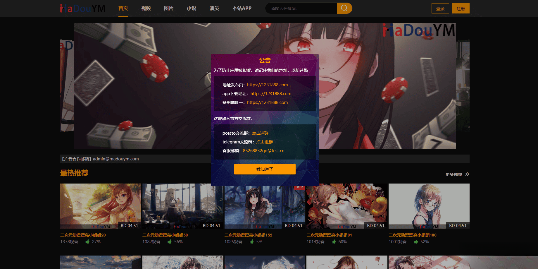 鱿鱼视频模板MDYS12麻豆模板源码支持小说视频写真-禾谷轻创网