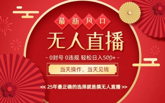 0违规，不封号，最新AI玩法，当天秒见收益，可矩阵，最稳定的项目，没有之一【揭秘】-禾谷轻创网