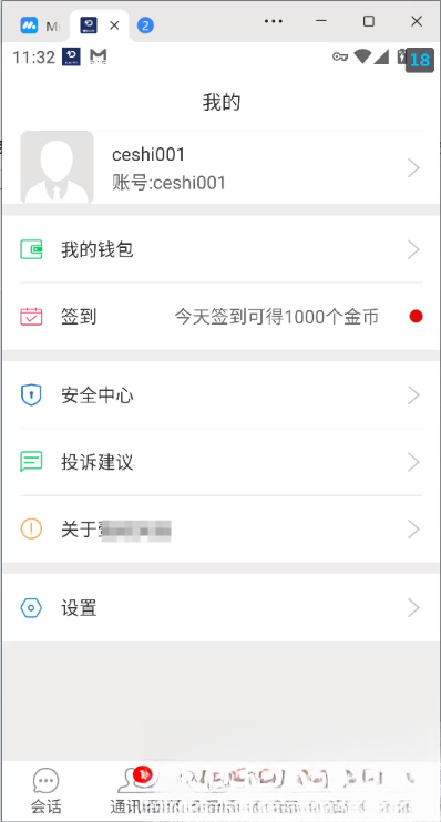 网易云信即时通讯源码-禾谷轻创网