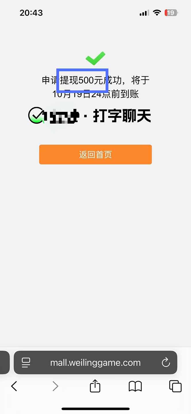 图片[2]-打字搞钱，1小时狂赚300+多劳多得，有手就能做！-禾谷轻创网