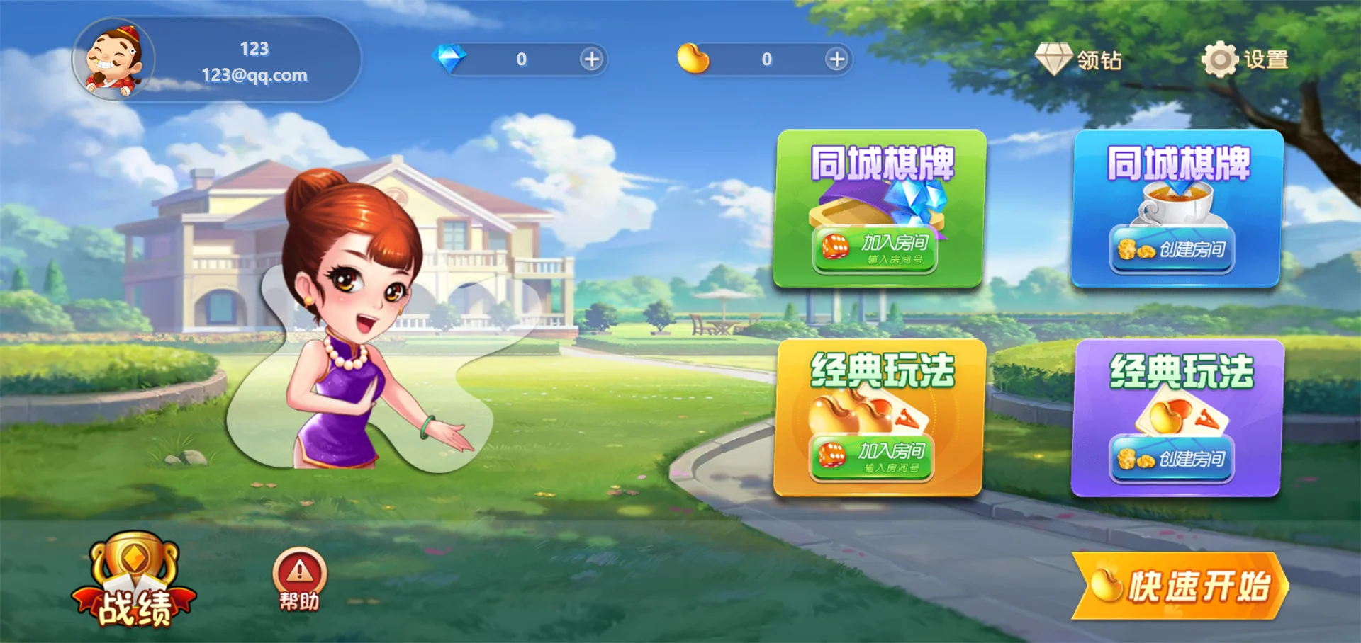 休闲斗地主小游戏源码 PHP版本 自适应手机端 带有管理后端-禾谷轻创网