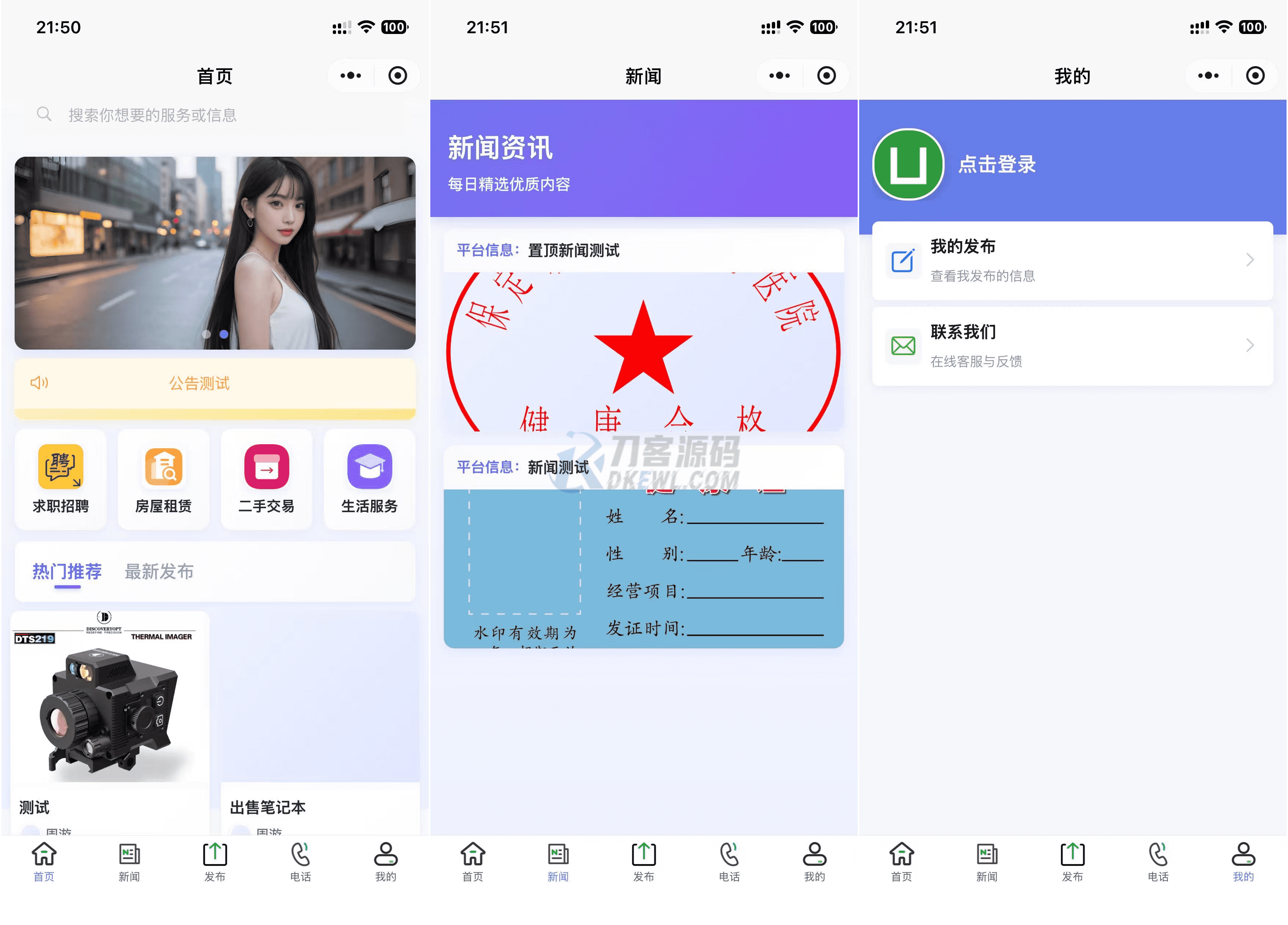 最新SiYU同城小程序系统源码 全开源 附教程-禾谷轻创网