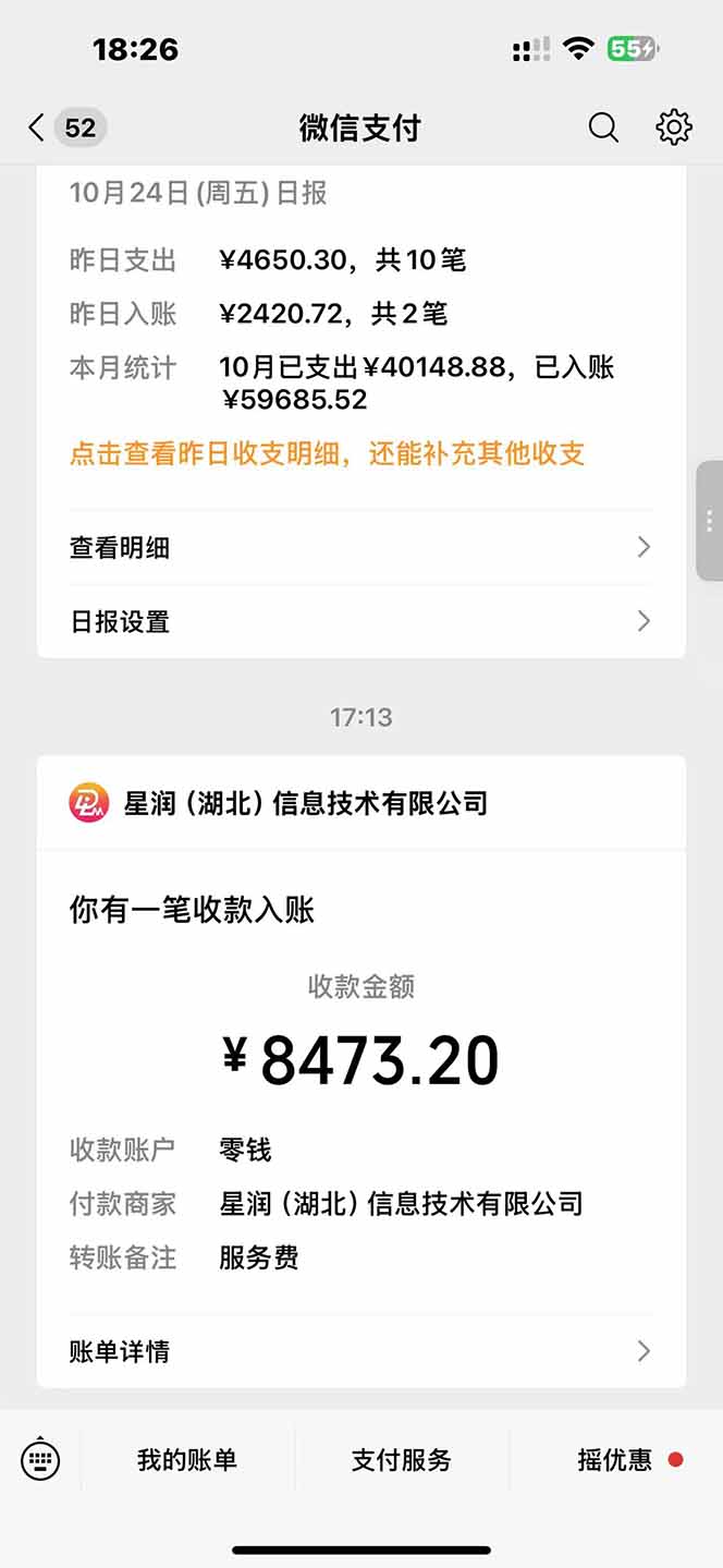 图片[1]-日入8400！极速版拉新，一单12块！零门槛次日见收益-禾谷轻创网