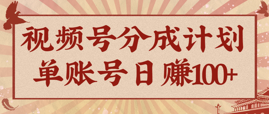 视频号分成计划，AI开花视频玩法，操作简单，10分钟一个，手把手教你操作-禾谷轻创网