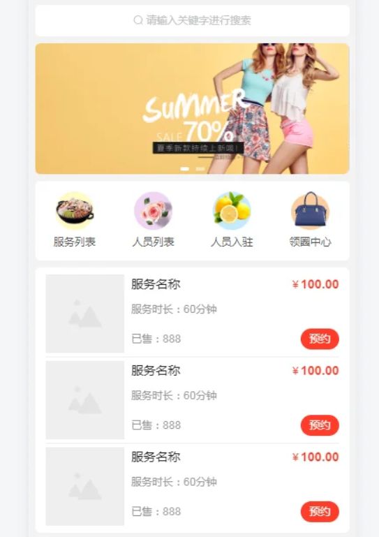 智慧预约系统 智慧预约小程序源码 适用于百余种预约场景-禾谷轻创网