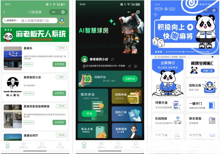 无人棋牌 无人自助系统微信小程序源码JAVA服务端开源版-禾谷轻创网