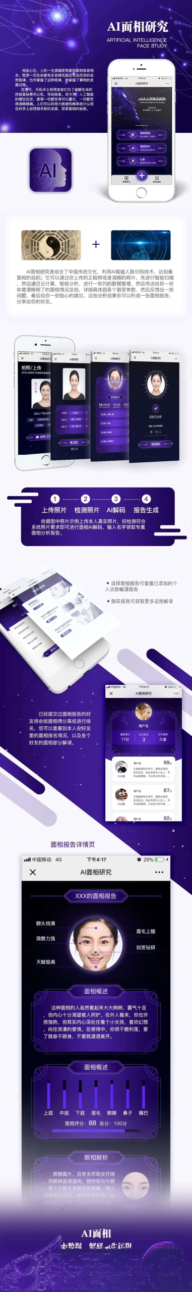 AI面相最新版微信小程序源码-禾谷轻创网