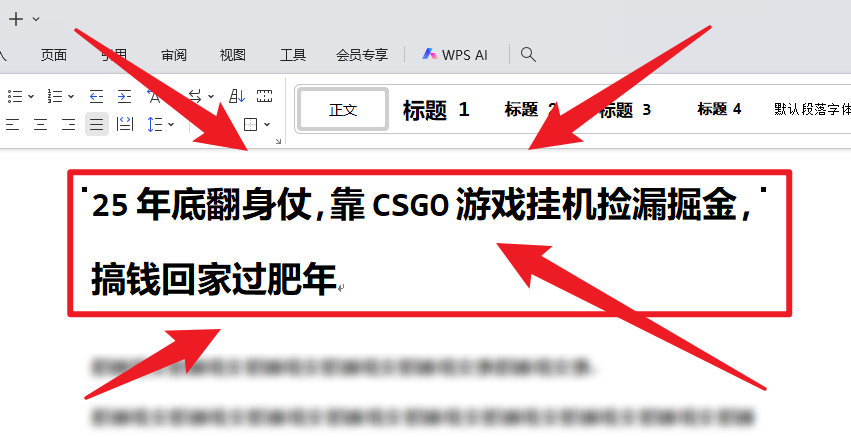 25年底翻身仗，靠CSGO游戏挂机捡漏掘金，搞钱回家过肥年-禾谷轻创网
