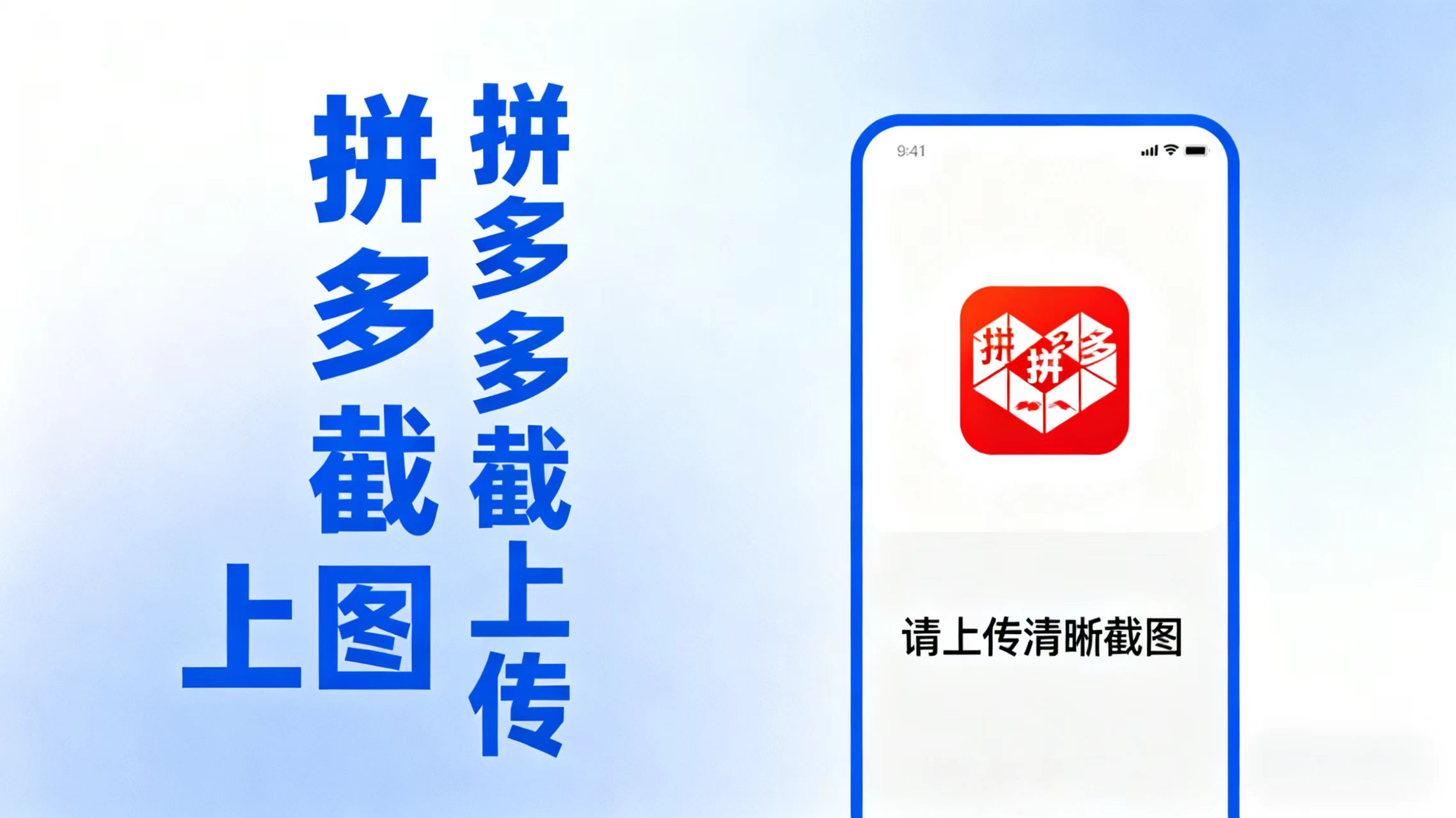 拼西西截图上传  次日结算-禾谷轻创网