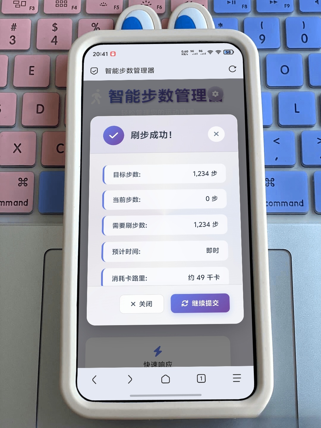 最新刷步数程序zeep（代理ip版本）-禾谷轻创网