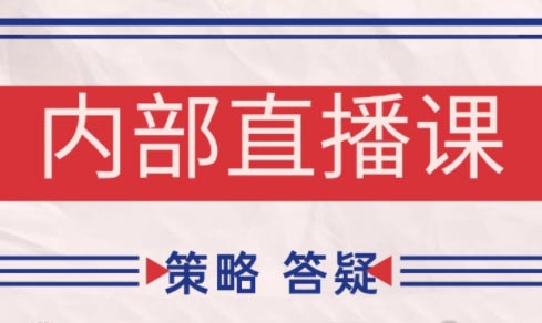 大师兄·鹿鼎山系列内部课程(更新11月)-禾谷轻创网