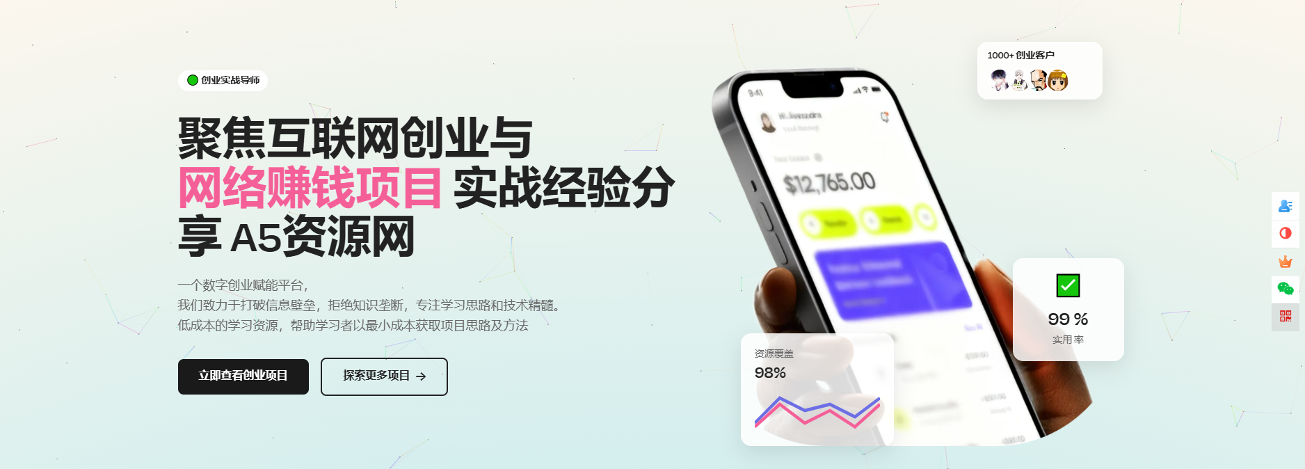 模板非常大气响应式互联网创业与网络赚钱项目创业公司网页HTML5模板-禾谷轻创网
