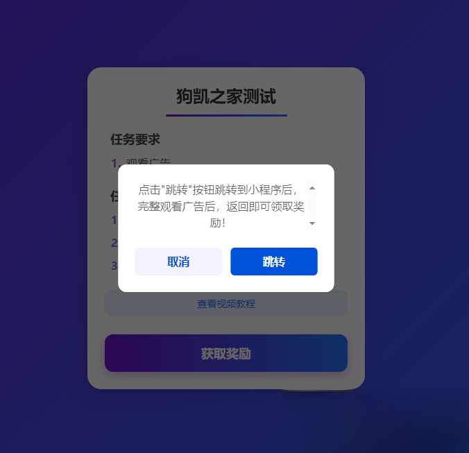流量主变现系统/任务管理系统/流量变现-禾谷轻创网