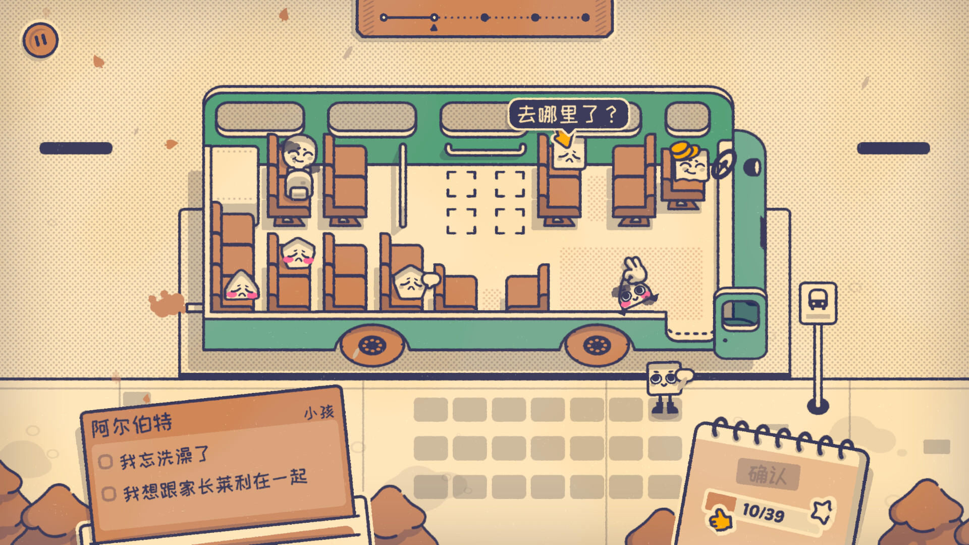《这个座位有人坐吗?/Is This Seat Taken?》PC中文版下载-含Build.20766191-禾谷轻创网