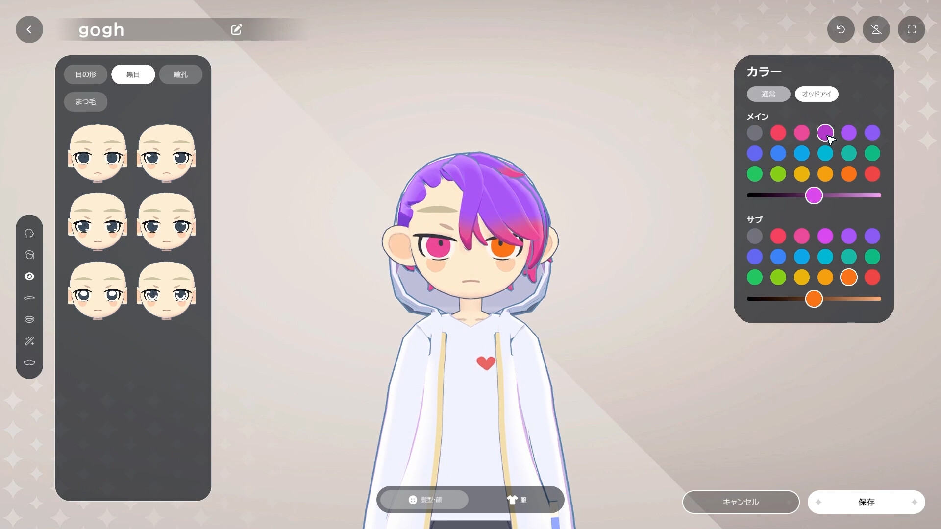 《gogh: 虚拟形象与专注/gogh: Focus with Your Avatar》PC中文版下载-含v2.4.1-禾谷轻创网