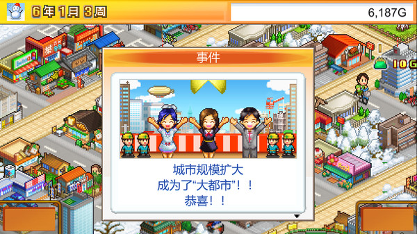 《开罗游戏：财阀之城 Venture Towns》Switch中文版下载+2.29补丁-禾谷轻创网