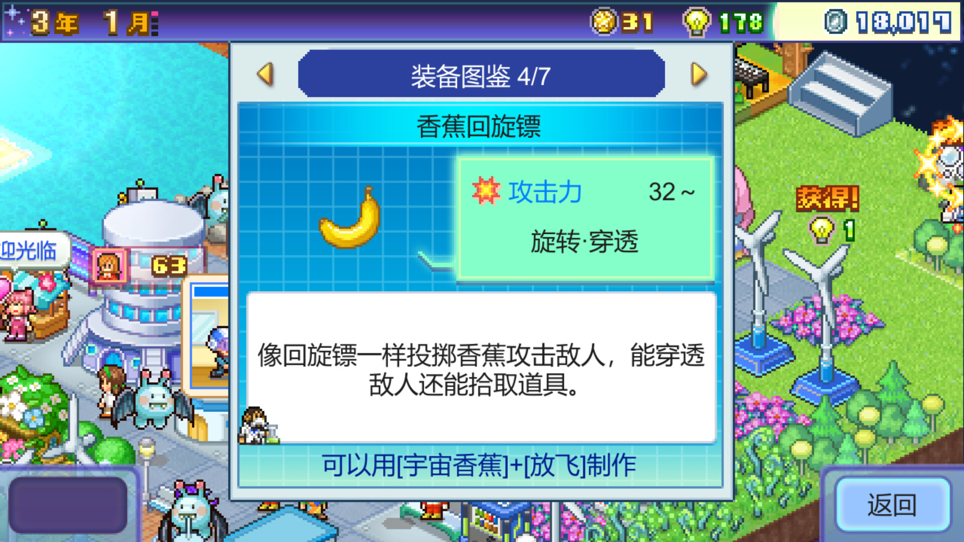 《开罗游戏 探险异星飞行队》Switch中文版NSP下载-禾谷轻创网