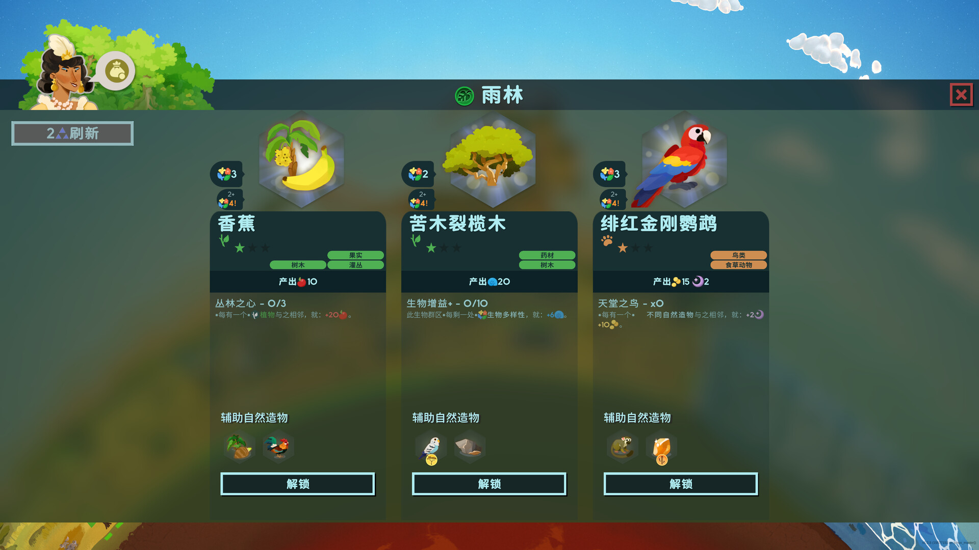 PC游戏《造物主2/Reus 2》中文v1.10.1下载-禾谷轻创网