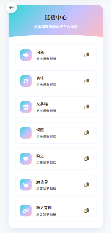最新版首发闲鱼转转交易猫客服台客服系统源码-禾谷轻创网