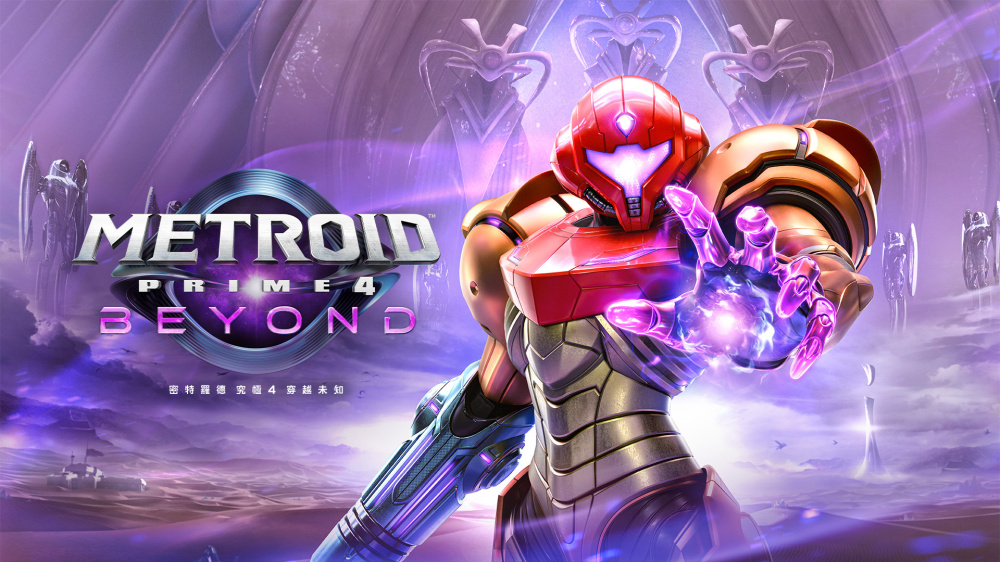 《密特罗德究极4 穿越未知 Metroid Prime 4 Beyond NSW-HR》Switch中文版XCI下载 – 含1.1.0补丁-禾谷轻创网
